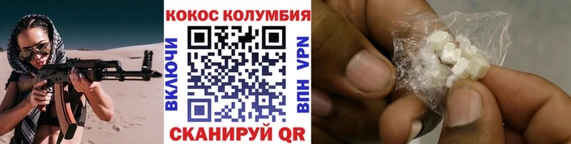Кокаин FishScale  Купить закладки  Ясный 