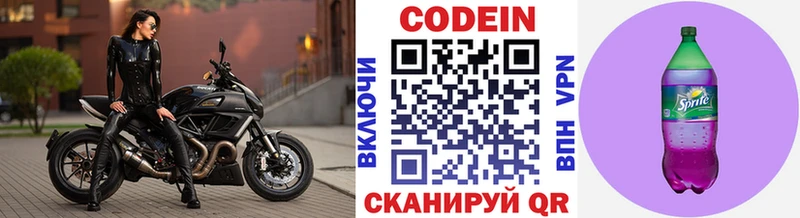 Купить  Ясный  Кодеиновый сироп Lean Purple Drank 