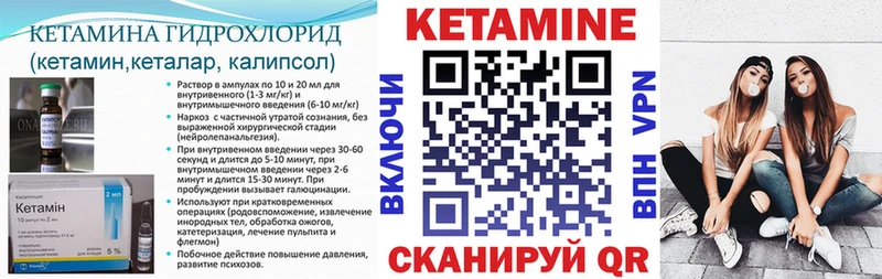 Купить где  Ясный  Кетамин VHQ 