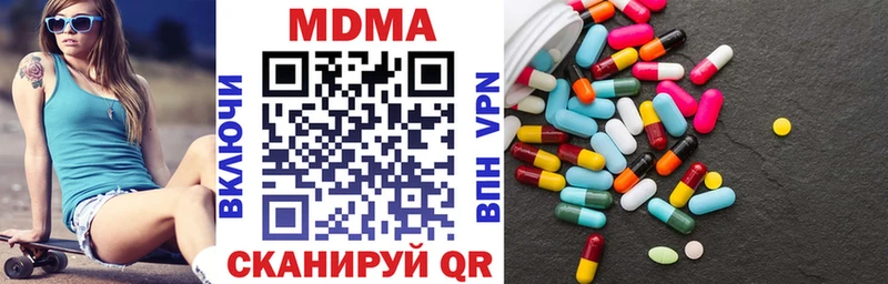 MDMA Molly  Купить закладки  Ясный 