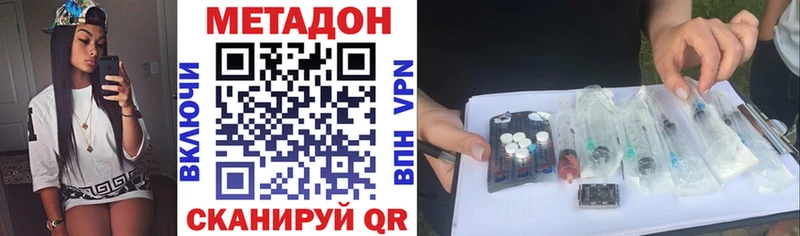 Купить закладки  Ясный  МЕТАДОН VHQ 