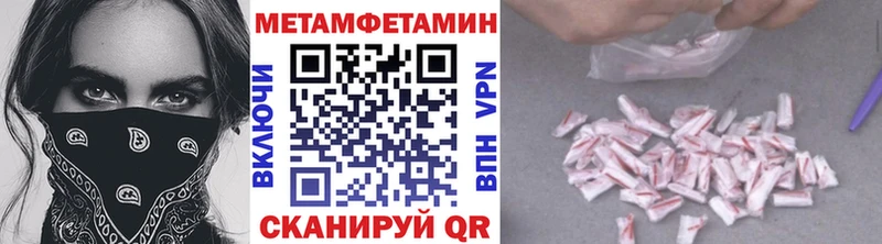 Купить где  Ясный  Первитин мет 