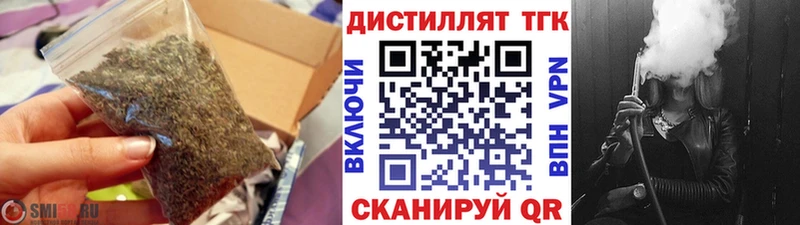 Дистиллят ТГК вейп  Купить закладки  Ясный 